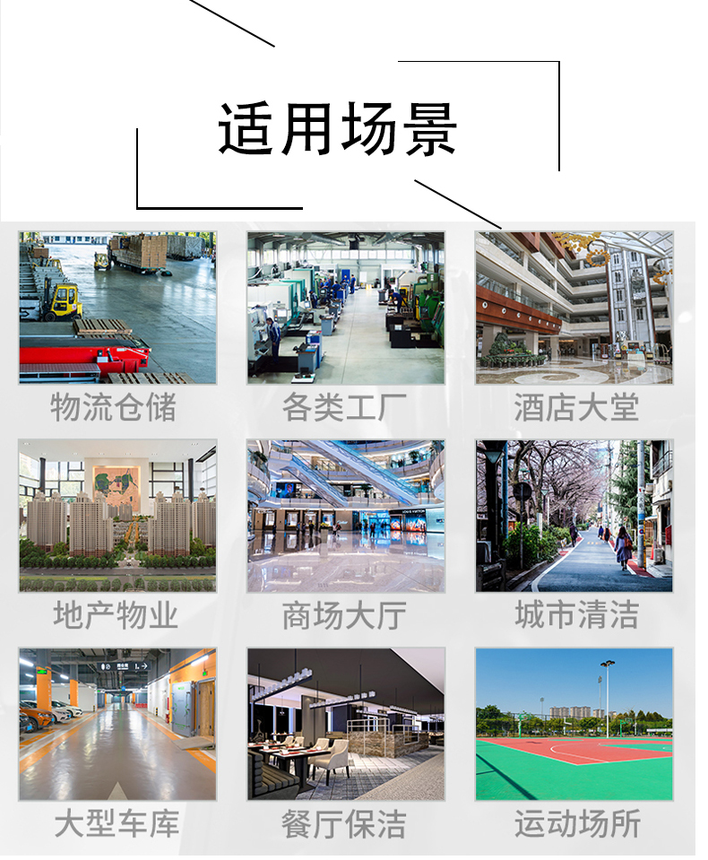 江津带你了解工业洗地机