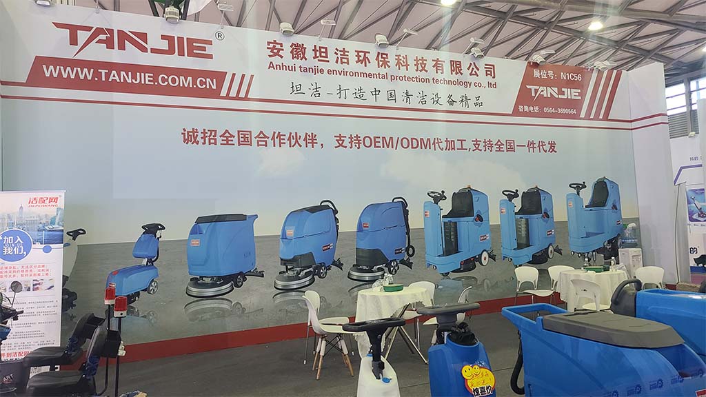 江津坦洁洗地机亮相2023年CCE上海国际清洁技术与设备博览会